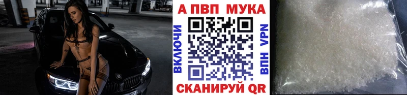 APVP Соль  где продают   Красновишерск 